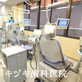 Kiduki Dental Clinic