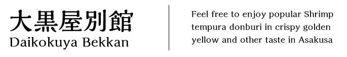 Feel free to enjoy popular Shrimp tempura donburi in crispy golden yellow and other taste in Asakusa

