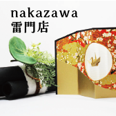 nakazawa雷門店