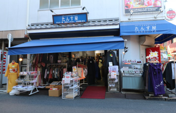 tansuya梅园前店 外観